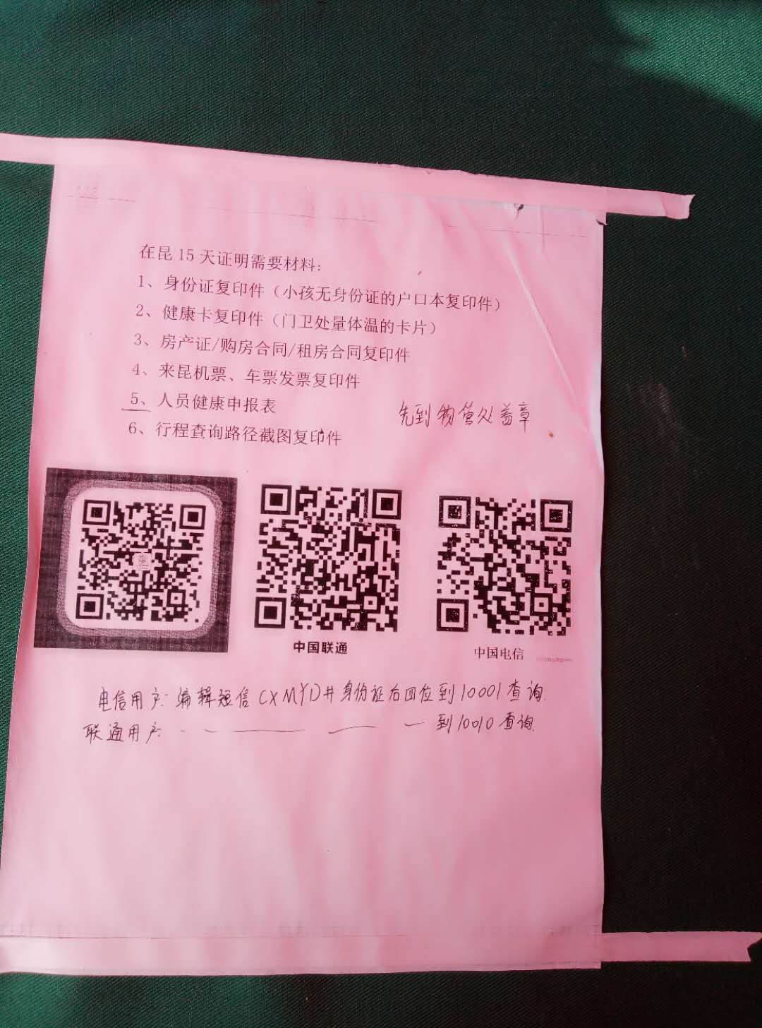 昆明機械加工廠